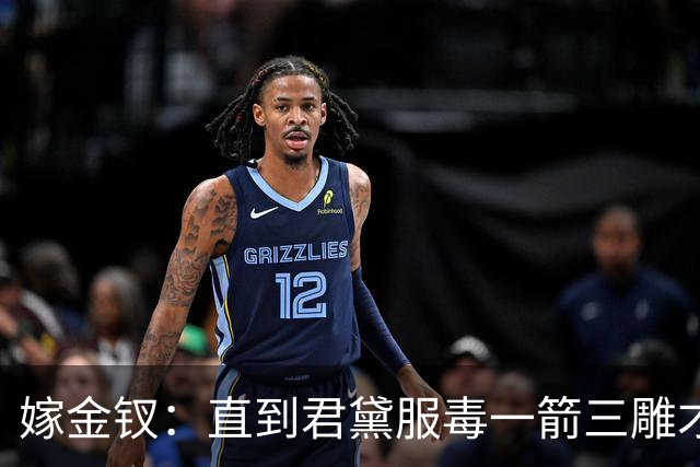 嫁金钗：直到君黛服毒一箭三雕才知，魏恒娥求助周芙杀魏娆有多蠢